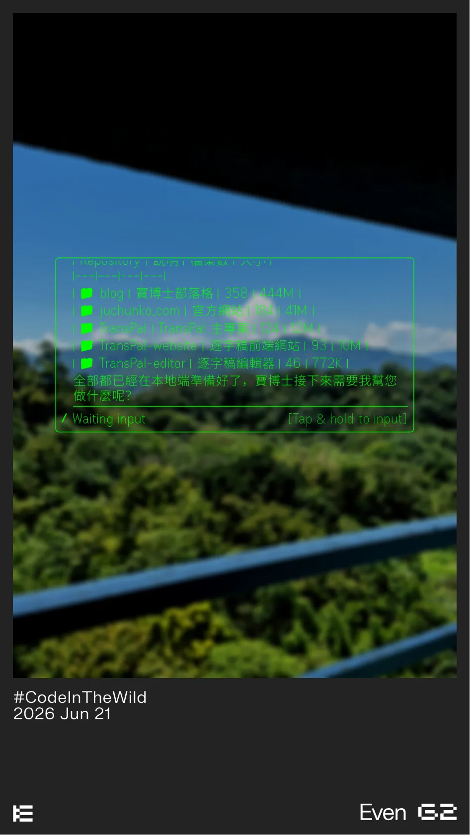 Coding with AR Glasses: Even Realities G2 × Claude Code in the Wild