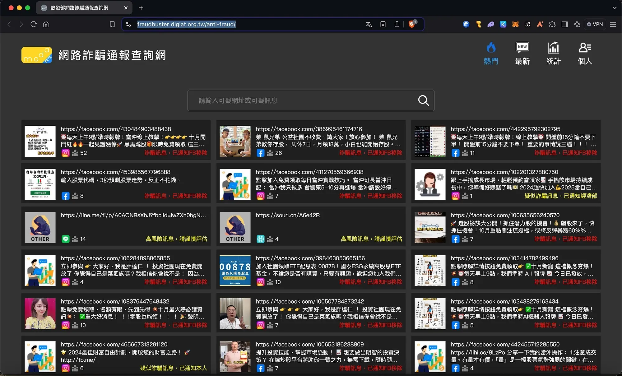 網詐通查網之亂|科技立委葛如鈞,向數發部提出嚴重警示和疑慮