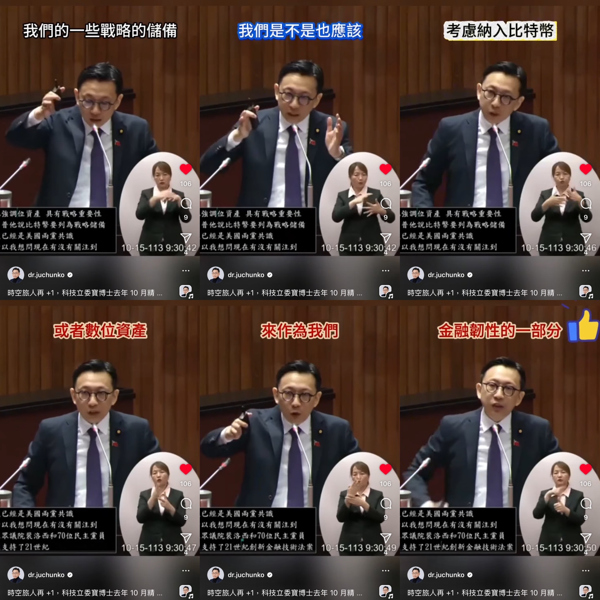 Legislative Yuan Interpellation Video thumbnail